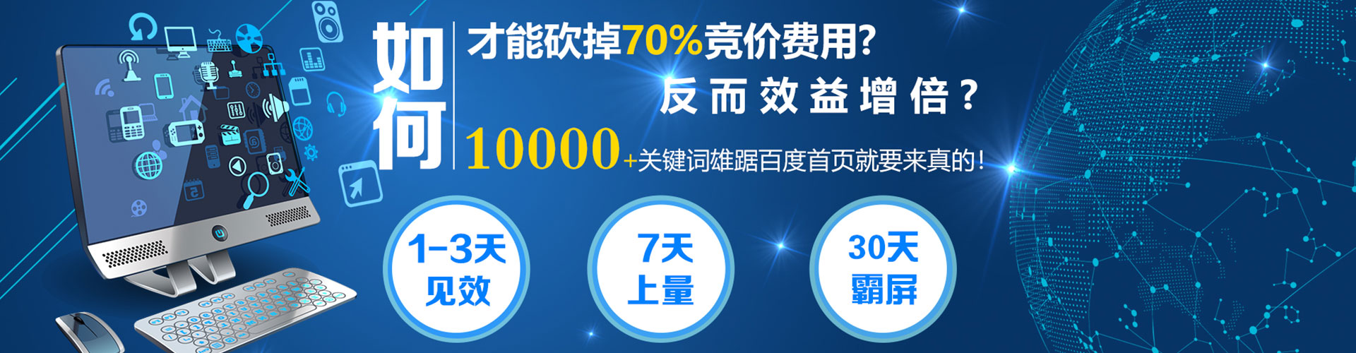 武城竞价代运营