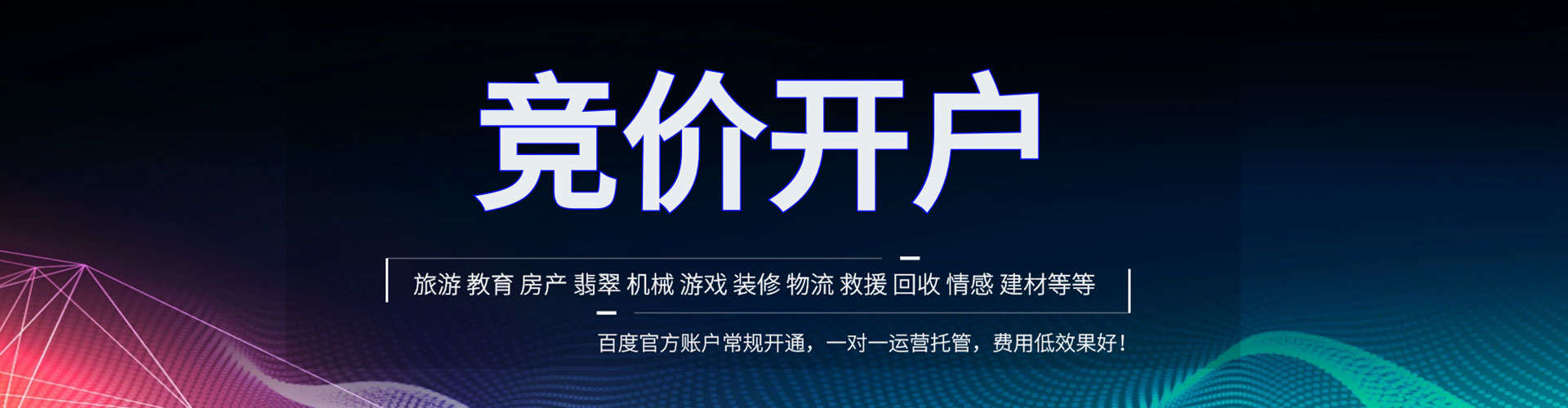武城百度推广返点